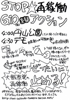 610maruyama.jpg